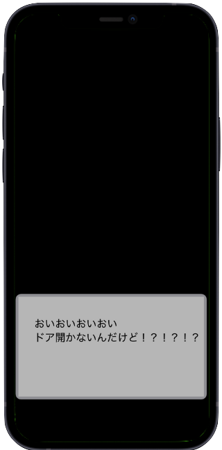 トイレに閉じ込められたシーンのスクリーンショット